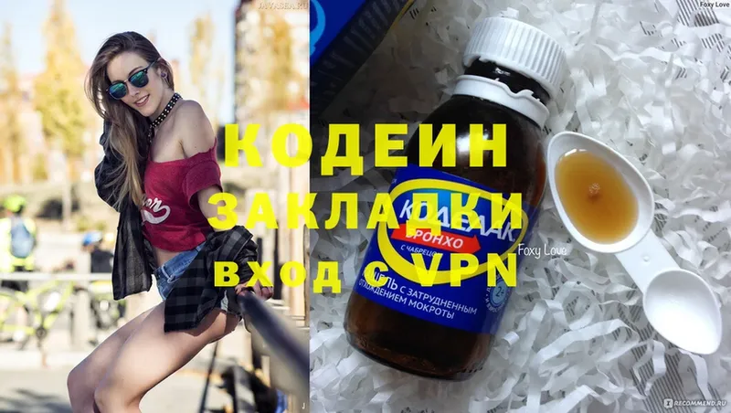 OMG ТОР  где найти   Людиново  Кодеиновый сироп Lean Purple Drank 