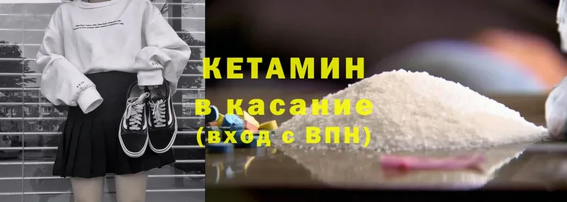 Кетамин ketamine  Людиново 