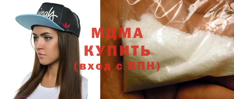 сколько стоит  Людиново  МДМА Molly 